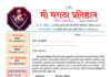 आवाहन